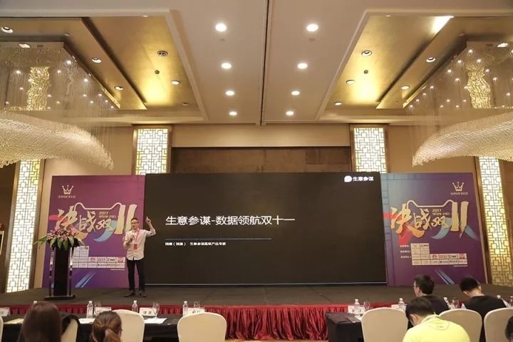 老高电商俱乐部9月例会