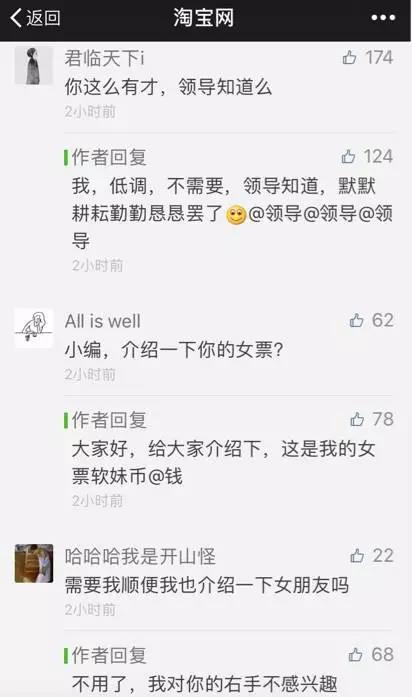 淘宝程序员