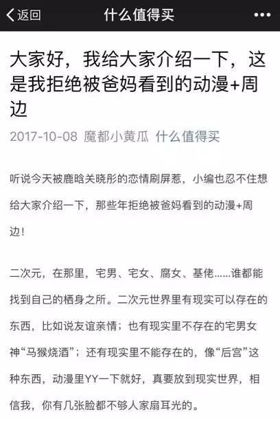导购电商