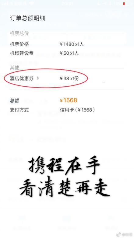 韩雪炮轰携程捆绑销售:携程在手 看清楚再走