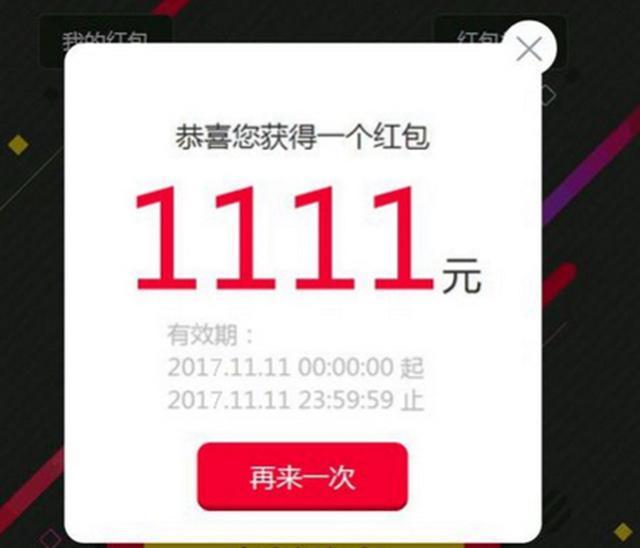 独家分享：这些红包口令拿好，明天就能抢了，最高1111元