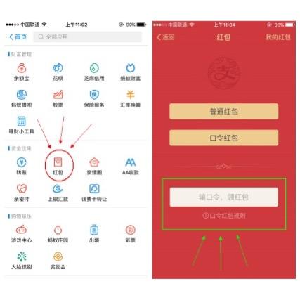 独家分享：这些红包口令拿好，明天就能抢了，最高1111元