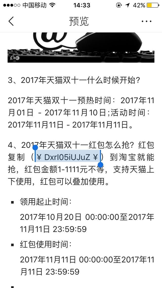 独家分享：这些红包口令拿好，明天就能抢了，最高1111元