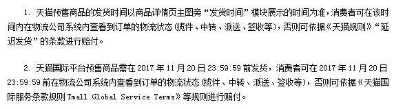 退货运费险规则