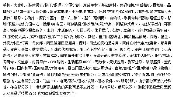 天猫双11预售消费者规则