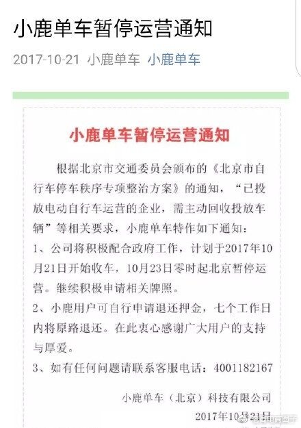 老高电商报10月24日电商晚报简讯