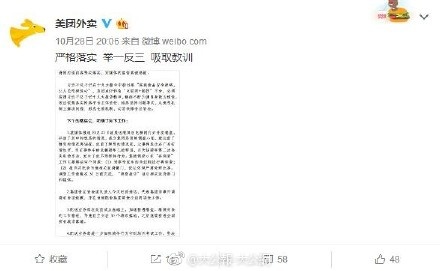 老高电商报10月30日电商早报简讯