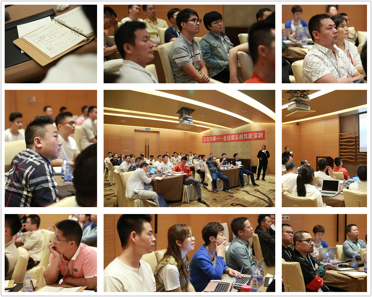2017年10月以友为师——金冠俱乐部二期共聚深圳 