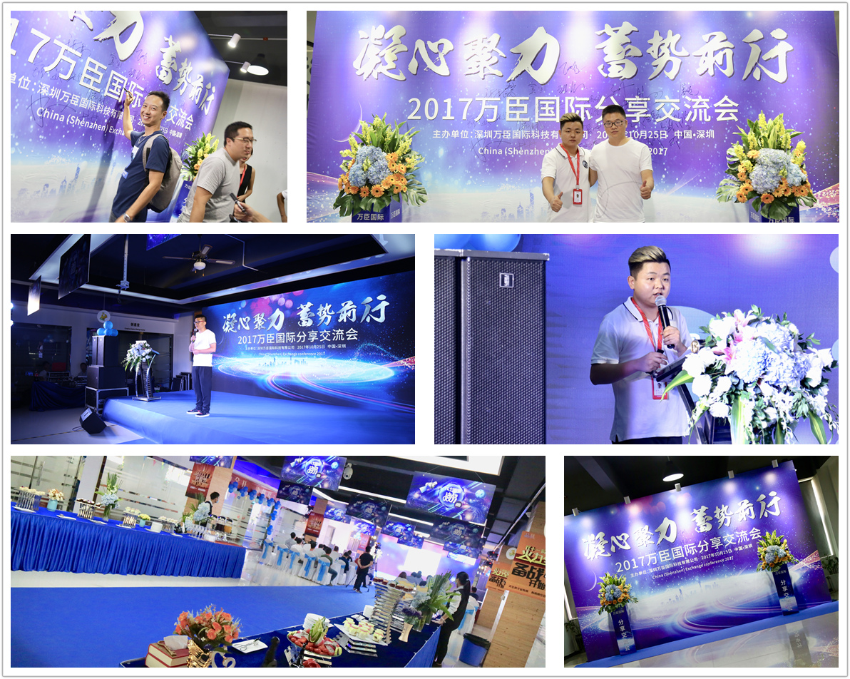 2017年10月以友为师——金冠俱乐部二期共聚深圳 