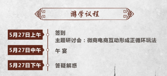 老高电商游学第二站——上海锋悦运动专营店