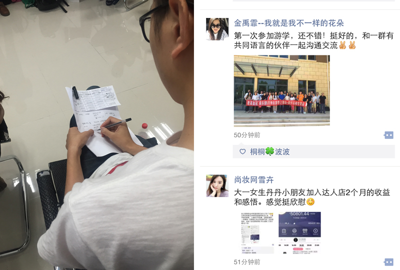 老高电商游学第二站——上海锋悦运动专营店
