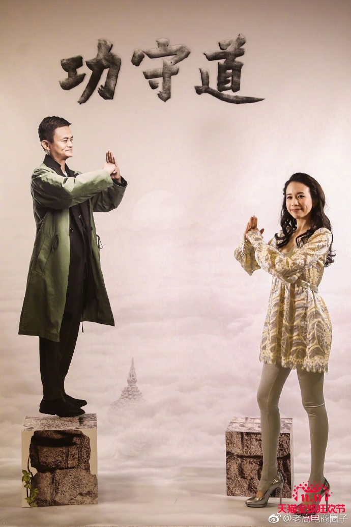 双十一阿里巴巴精彩在今晚——老高电商俱乐部直播不容错过