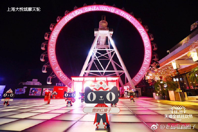 双十一阿里巴巴精彩在今晚——老高电商俱乐部直播不容错过