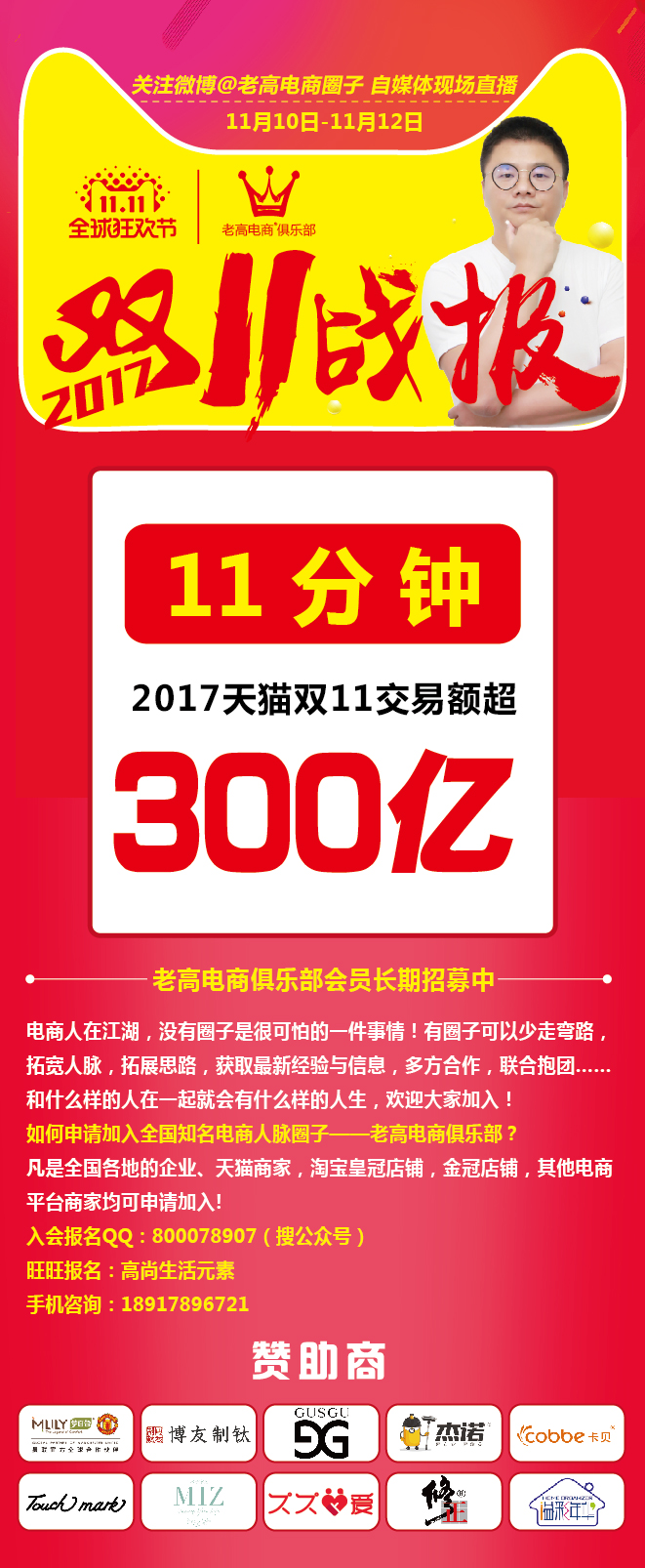 天猫双11支付峰值再破纪录 支付宝自主研发数据库拿下“世界级难题”