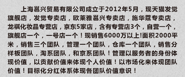 老高电商游学第十二站——施华蔻邕兴专营店