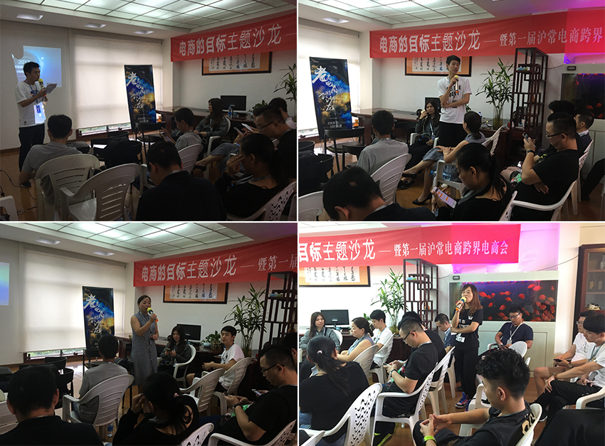 老高电商游学第十二站——施华蔻邕兴专营店