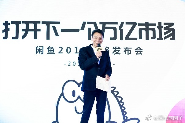 老高电商报11月16日电商晚报简讯