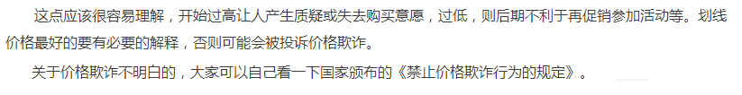 淘宝卖家如何做好产品定价？