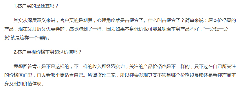 淘宝卖家如何做好产品定价？