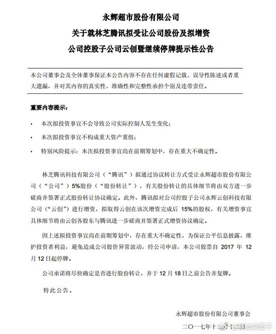 #老高电商报# 【12月12日电商早报简讯】