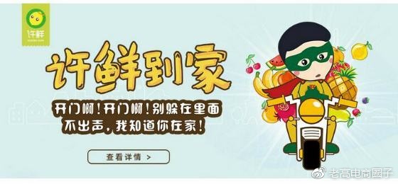 2017电商死亡名单！