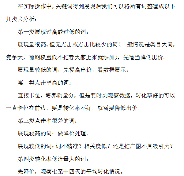 如何提高店铺ROI降低PPC