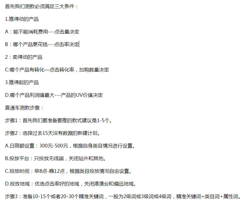 快速打造爆款的方法有哪些？