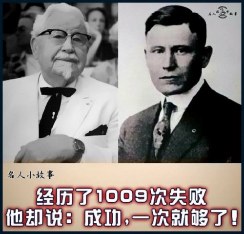 KFC背后的故事你知道吗？