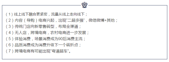 2017电商关键词，让天下没难做的电商