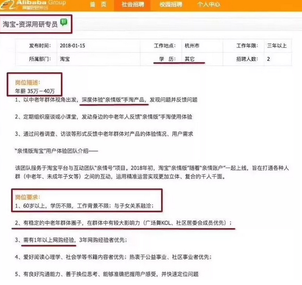 #老高电商报# 【1月17日电商早报简讯】