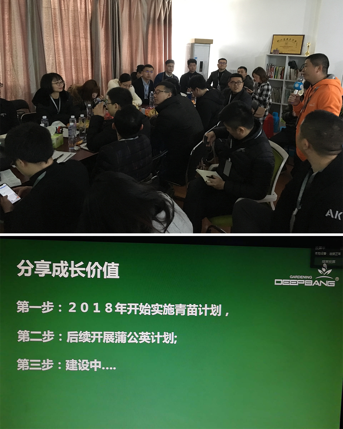 老高电商游学第二十三站—-广东深邦实业有限公司