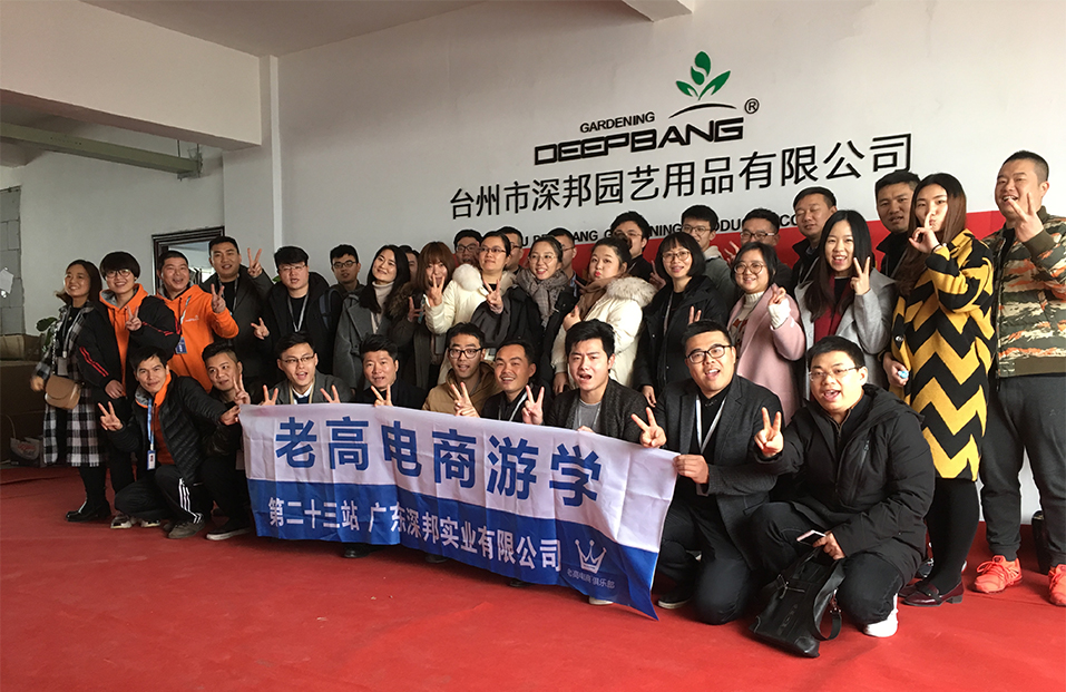 老高电商游学第二十三站—-广东深邦实业有限公司