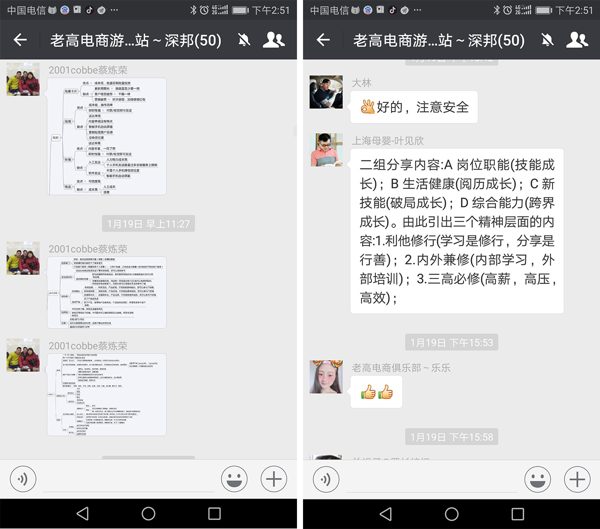 老高电商游学第二十三站—-广东深邦实业有限公司