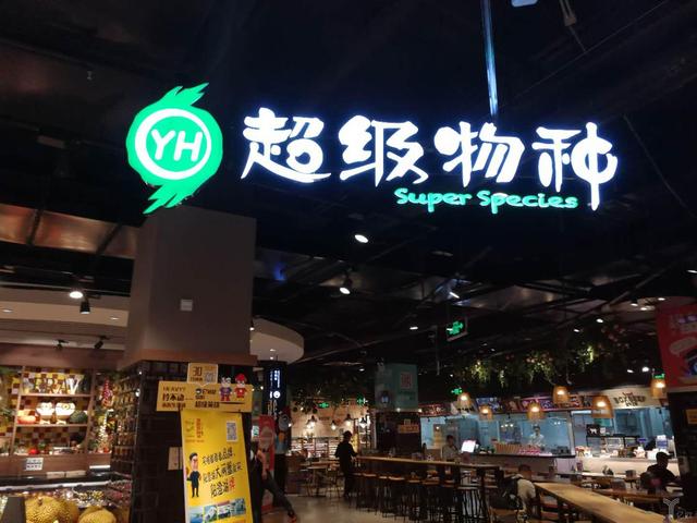 阿里PK京东，谁会是新零售霸主？