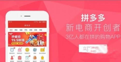 拼多多产品优化
