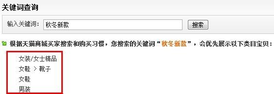 淘宝直通车优先类目