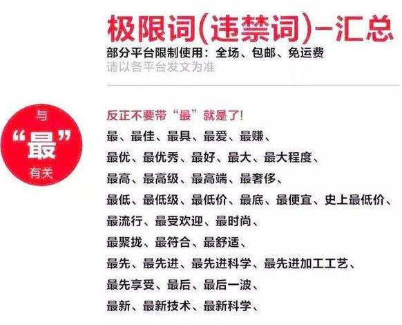 淘宝功效词