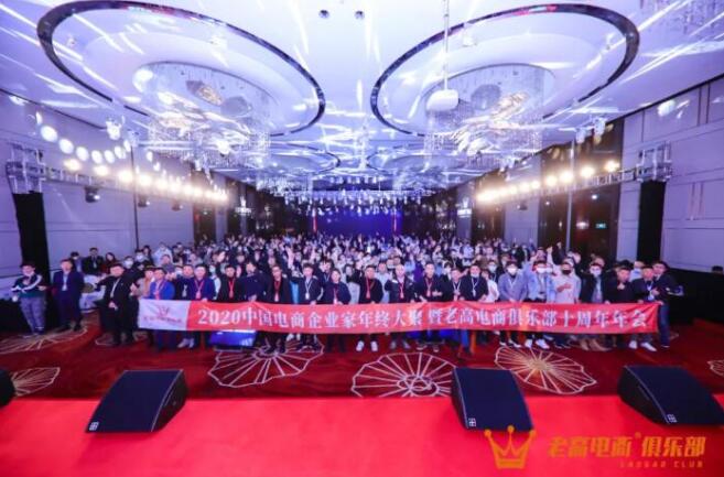 迎接2021