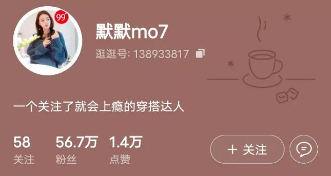 廖某粉丝