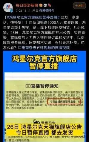 暂停直播
