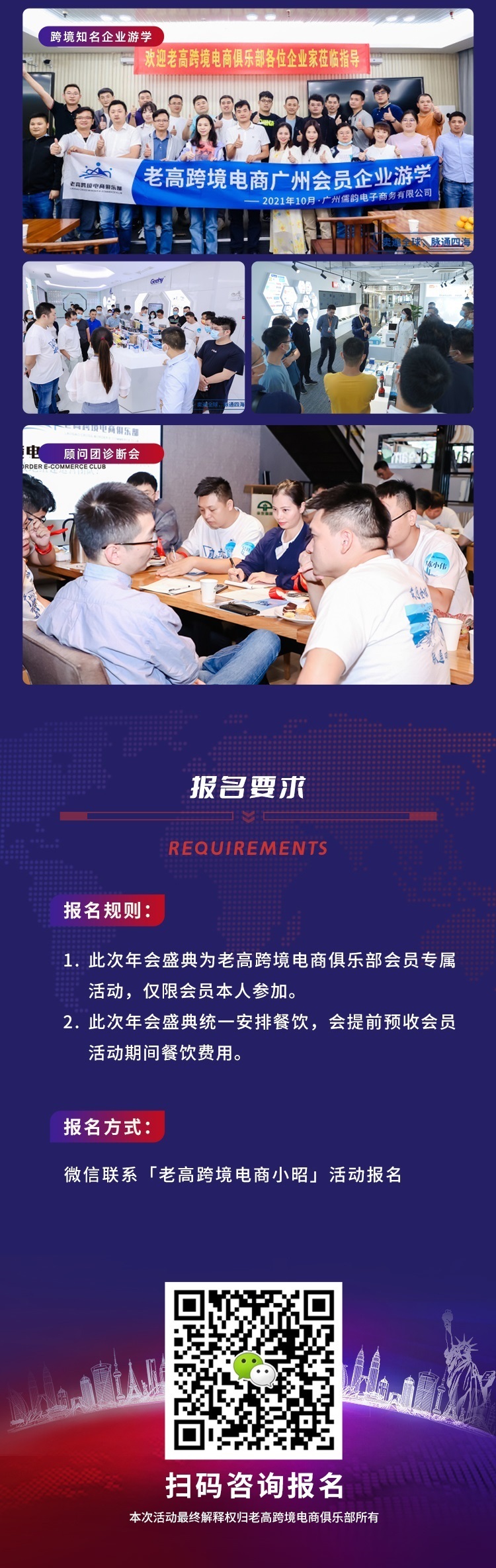 活动报名