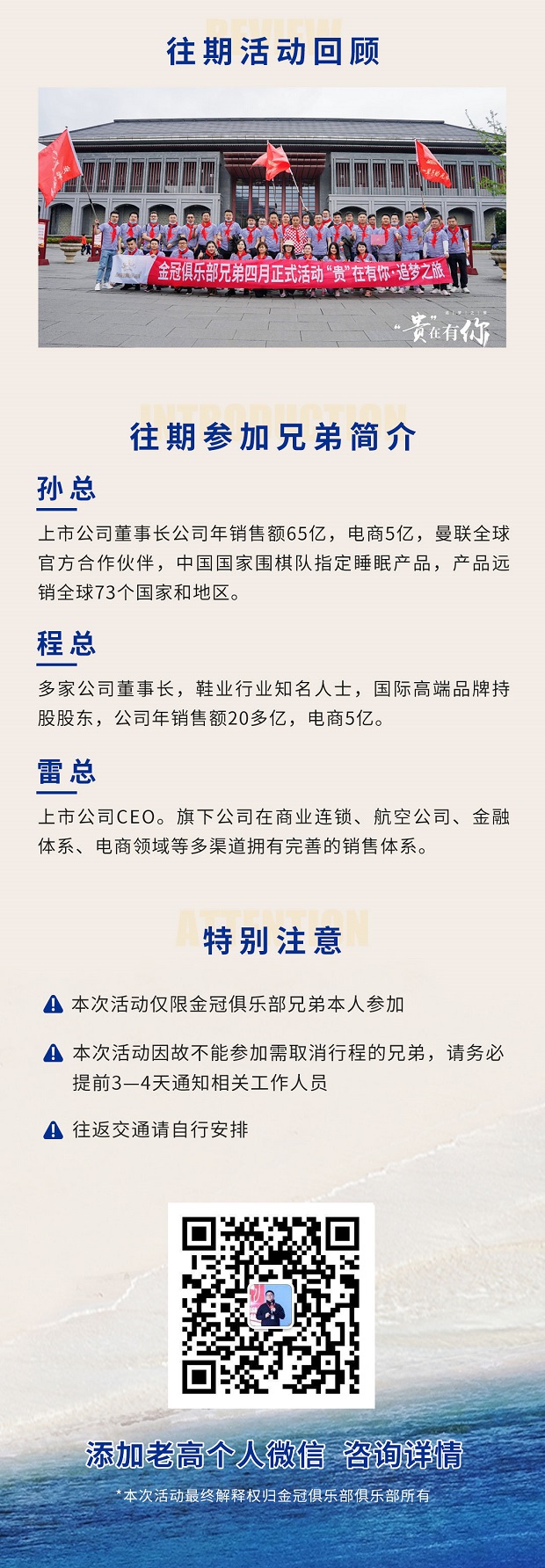 活动报名
