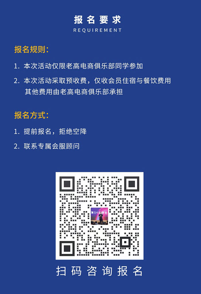 活动报名