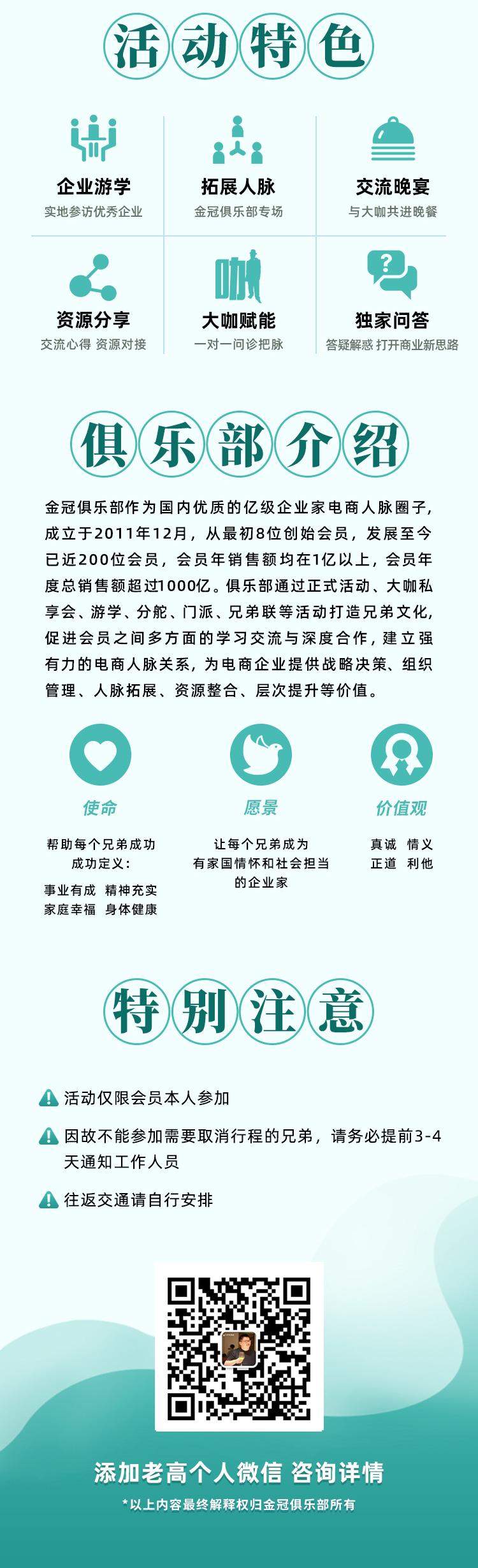 汇集·茵曼名企游学长图_03.jpg