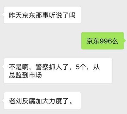 京东