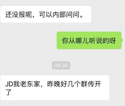 京东