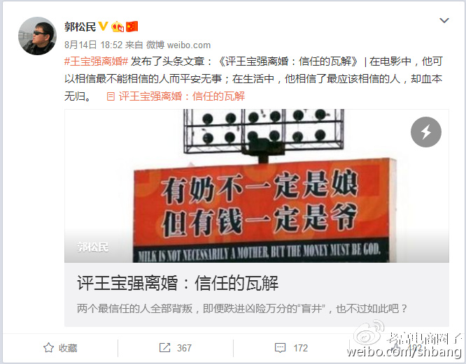 有蹭热度的