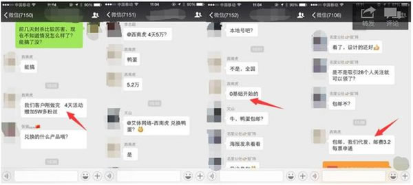 0费用日吸2万粉丝？高手原来都是这么玩的！ 经验心得 第10张