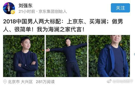 东哥也为海澜之家代言