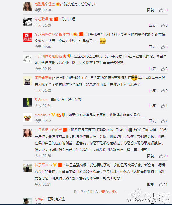 网友反馈